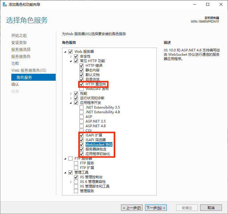IIS_Features