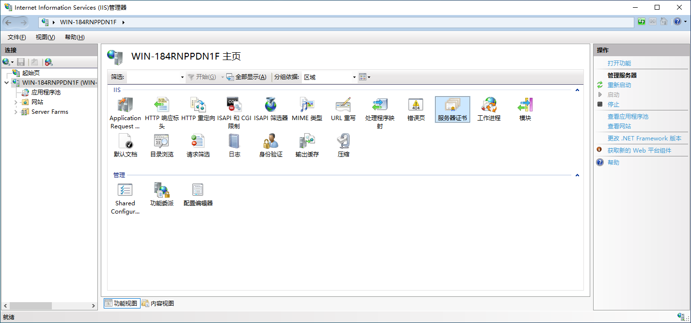 IIS_SSL1